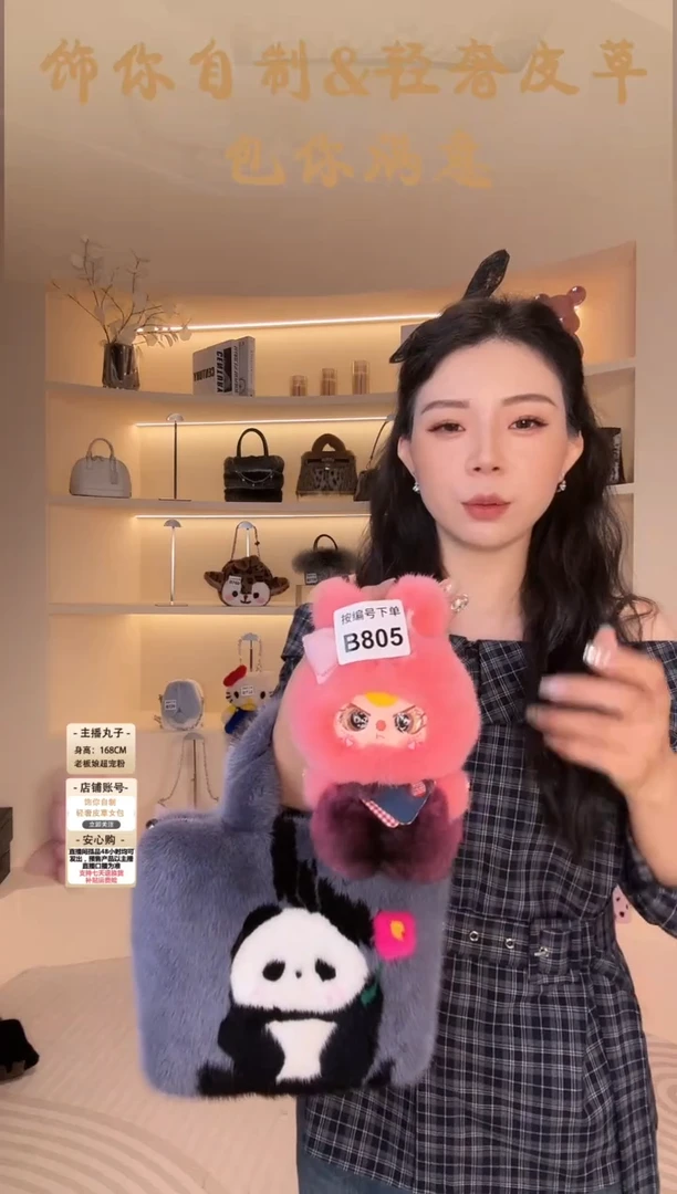 水貂毛【闪购商品】挂件B805