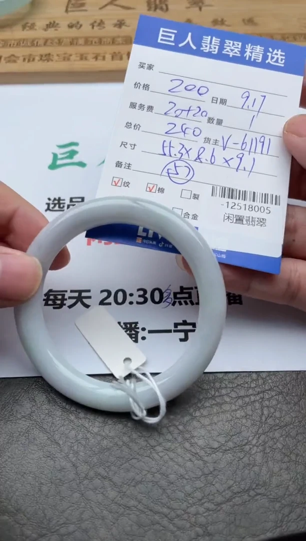 颈饰未镶嵌翡翠手镯多人-12518005