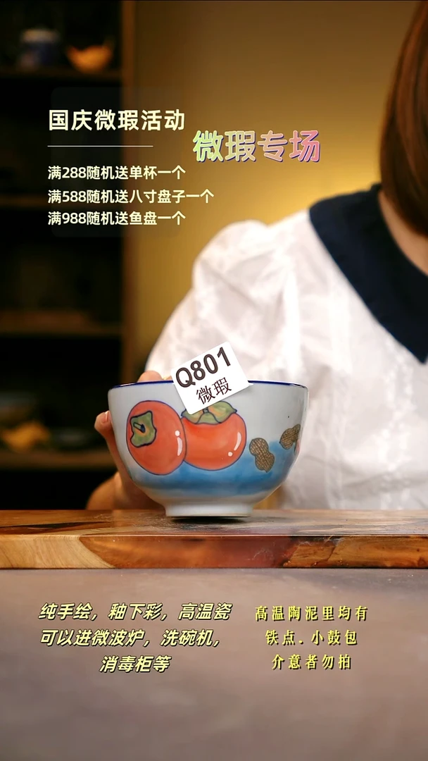 其他WQ801陶然集器瓷器