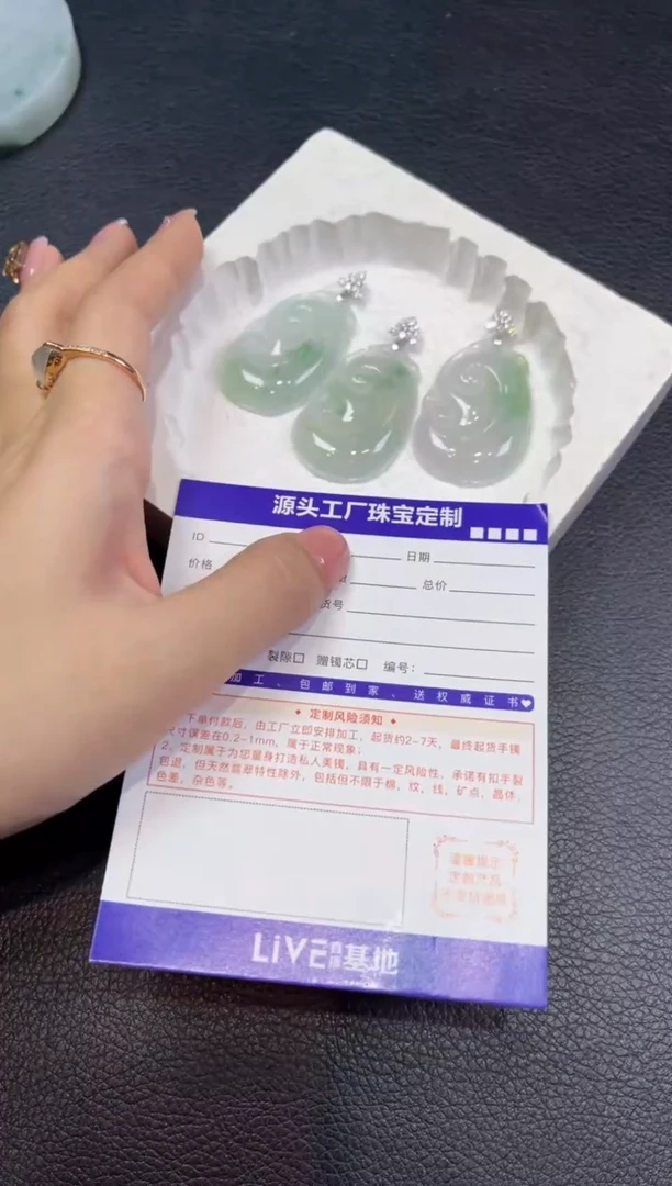 18K金镶嵌挂件翡翠如意/多样性发一件