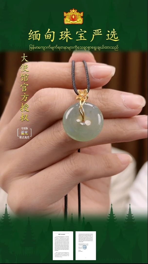 翡翠18K金镶嵌吊坠(不含链)缅甸珠宝严选CYJ