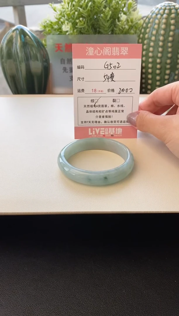 未镶嵌手镯翡翠圈口54贵妃编码G502