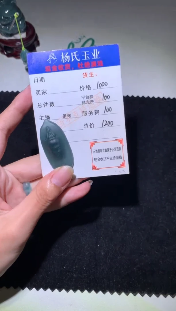 定制翡翠未镶嵌P-毛货不退不换