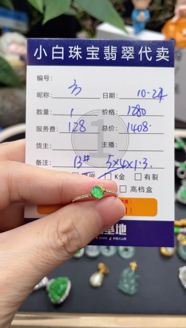18K金镶嵌戒指翡翠方**茶戒指