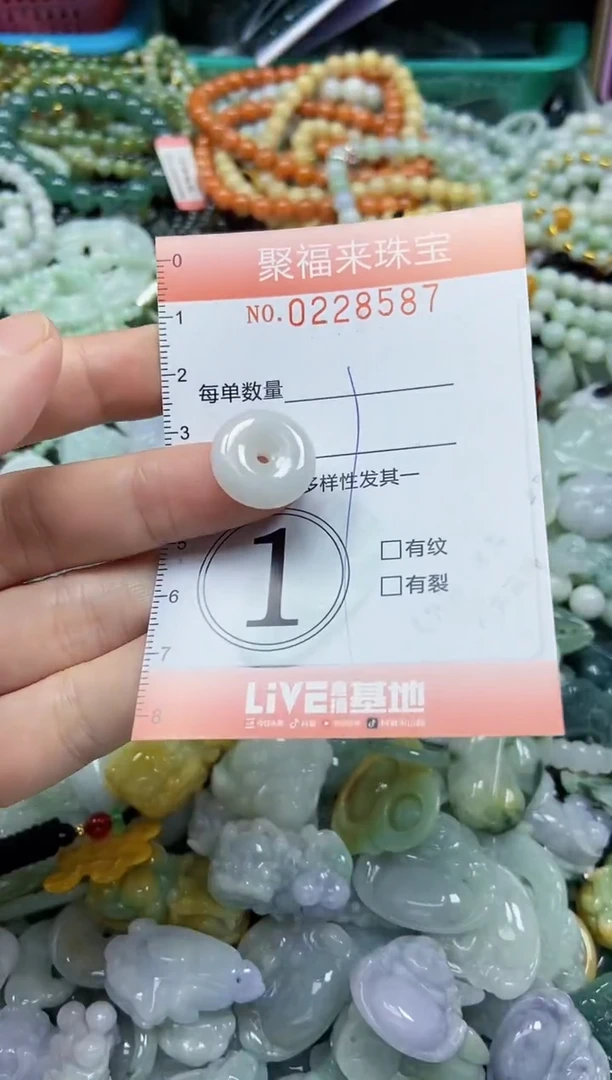 颈饰未镶嵌翡翠闪购0228587