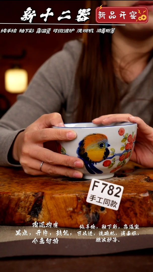 其他F782新十二器瓷器