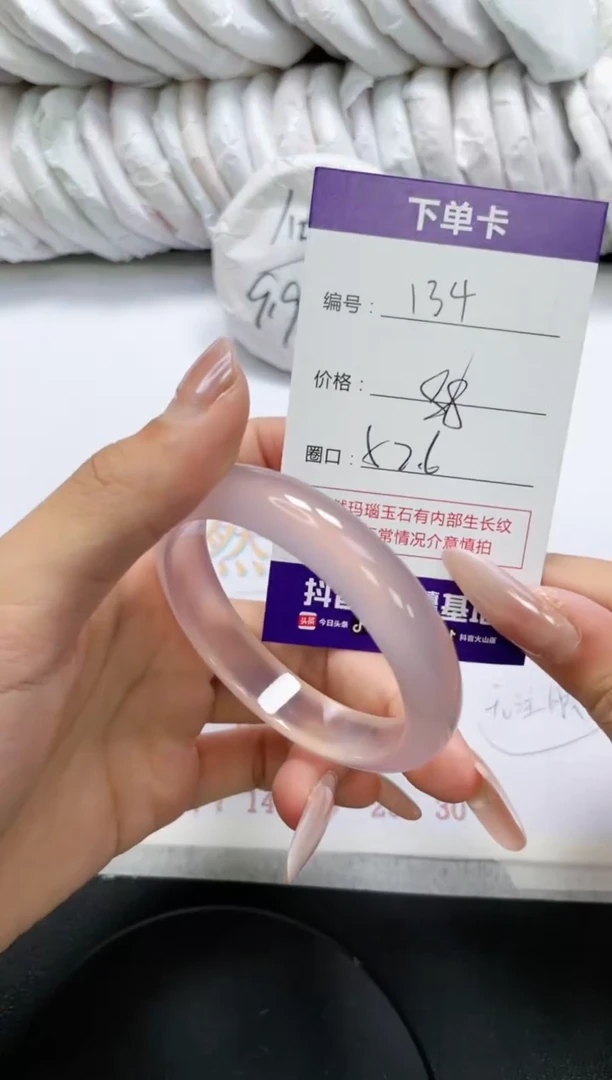 未镶嵌手镯玛瑙/玉髓134