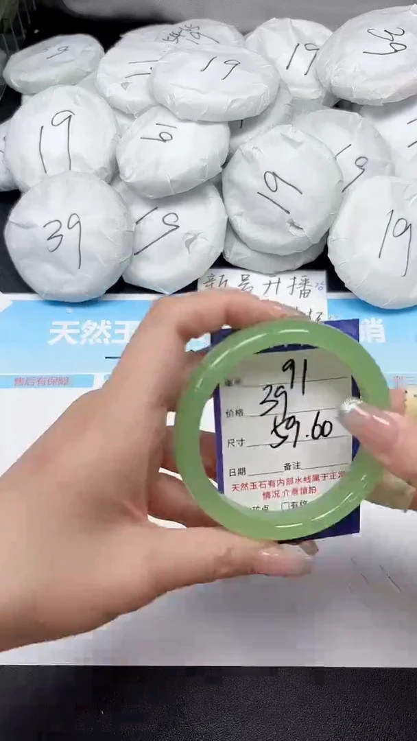 未镶嵌手镯石英质玉91/5960