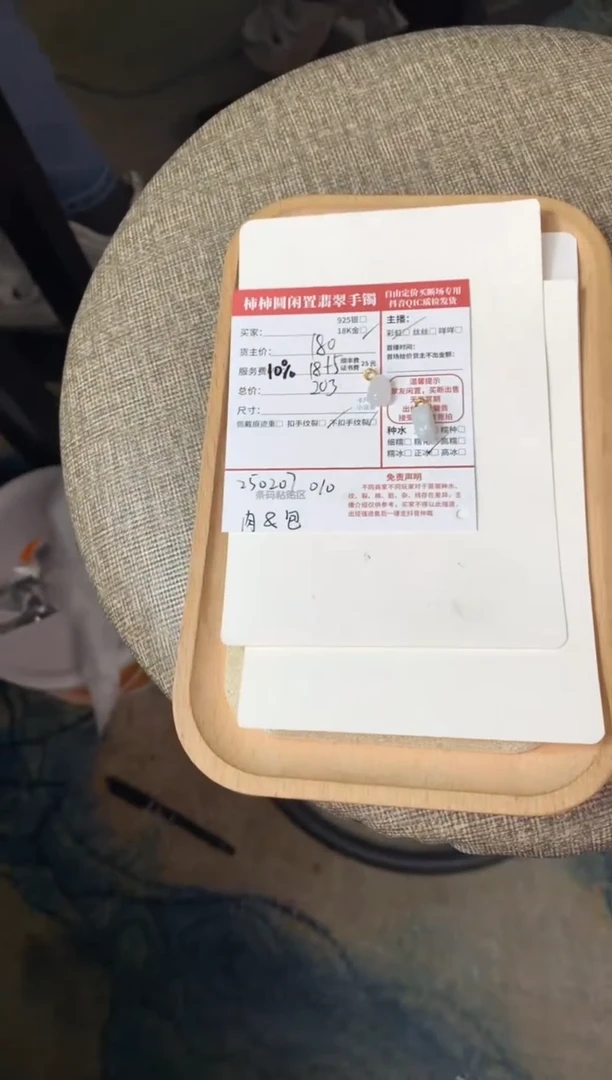 【闪购商品】翡翠颈饰18K金镶嵌250207010