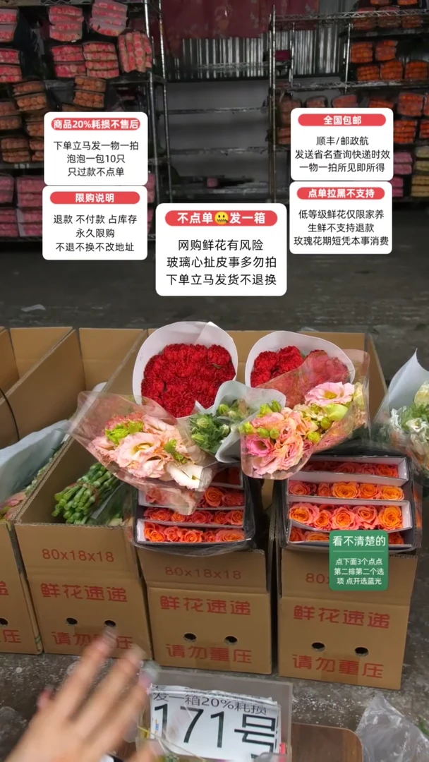 20%耗损发一箱❤号171