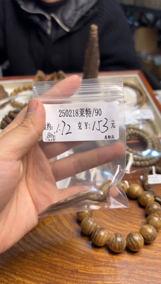 【闪购商品】木250218莱特   1.72克