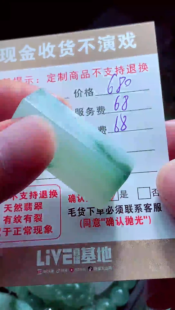 未镶嵌定制翡翠H*Y翡翠毛货定制561145