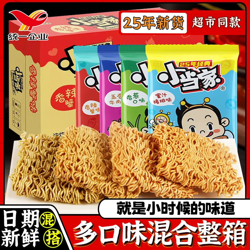 小当家 统一干脆面干吃方便面袋装解馋小零食办公室网红休闲食品