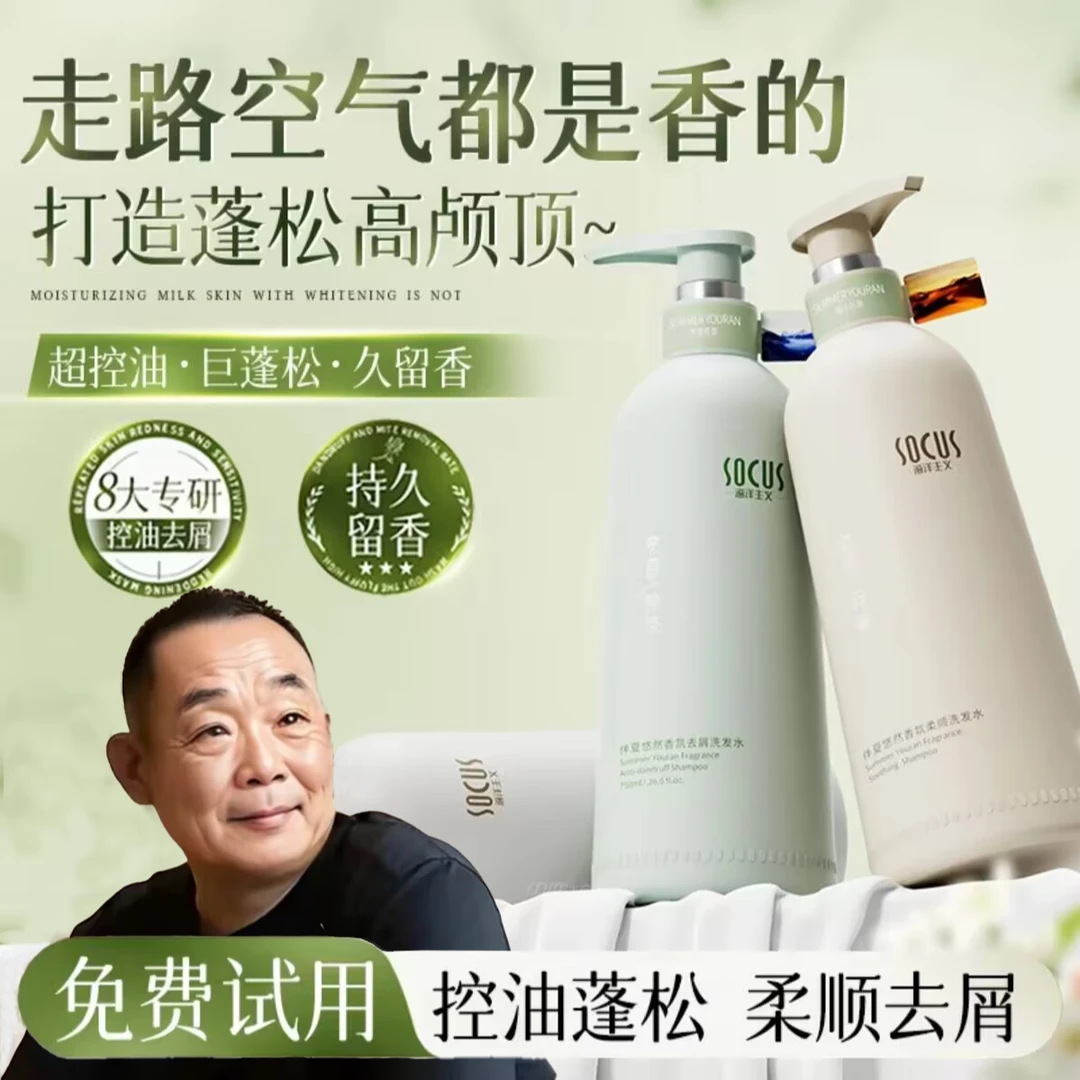 【胖l东l来&许昌自营✅】氨基酸洗发水去屑柔顺控油蓬松持久留香正品