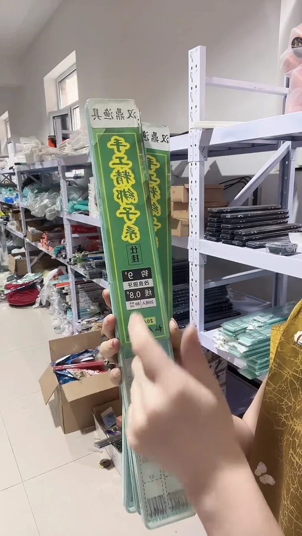 鼎家 改良良牙 9号  0.8  20付