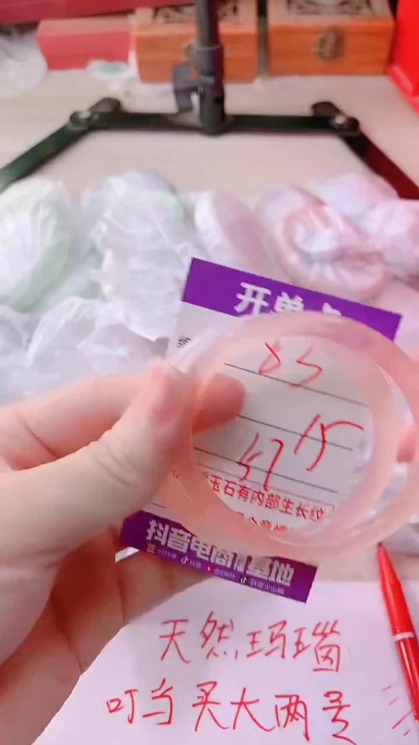手镯玛瑙/玉髓未镶嵌83