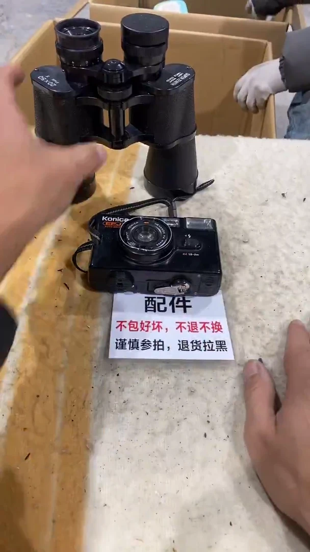d*疯狂中古不退不换098