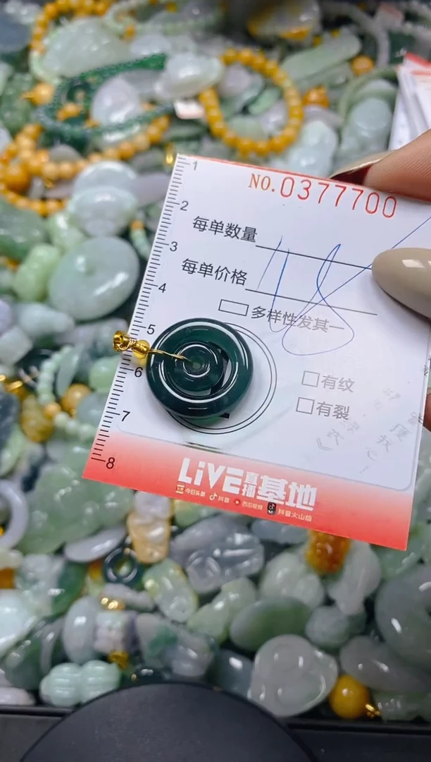 颈饰未镶嵌翡翠闪购0377700