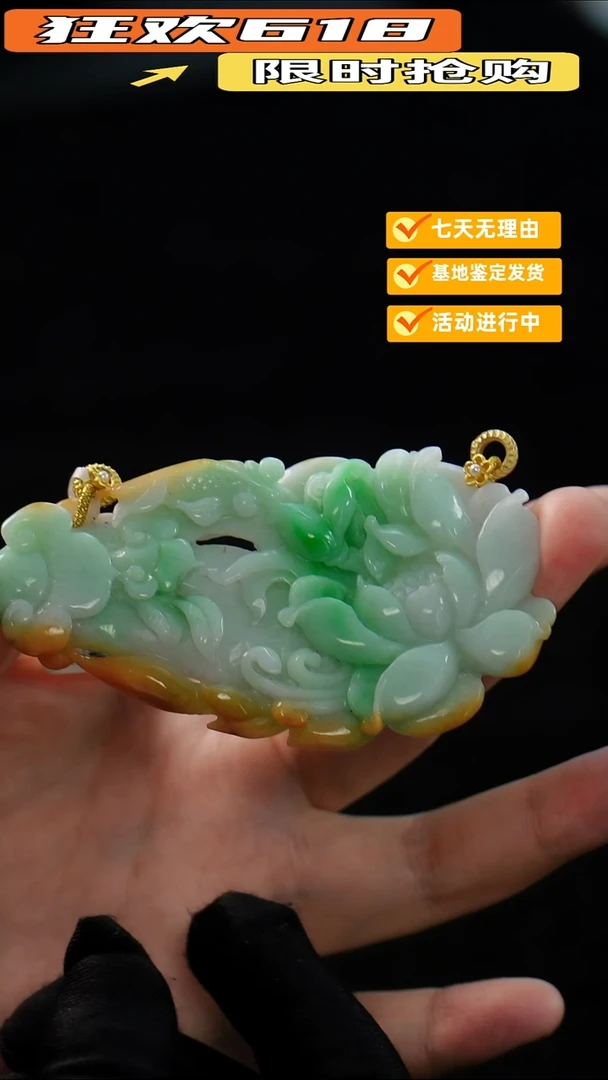 翡翠未镶嵌颈饰鱼戏莲花
