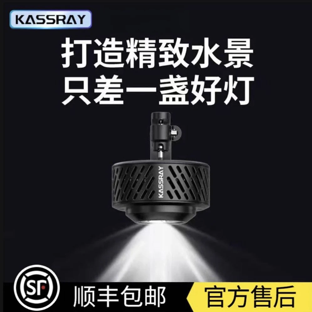 卡瑟锐 Kassray A5原生灯 50瓦性价之王 远程控制