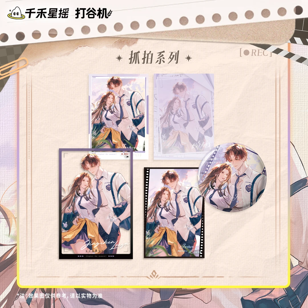 【千禾星摇】仲冬有蝉有声剧2025定格系列抓拍 原著女校 孩子帮著