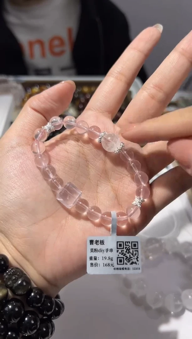 【闪购商品】芙蓉石手串未镶嵌8mm莫粉diy爆闪白幽灵