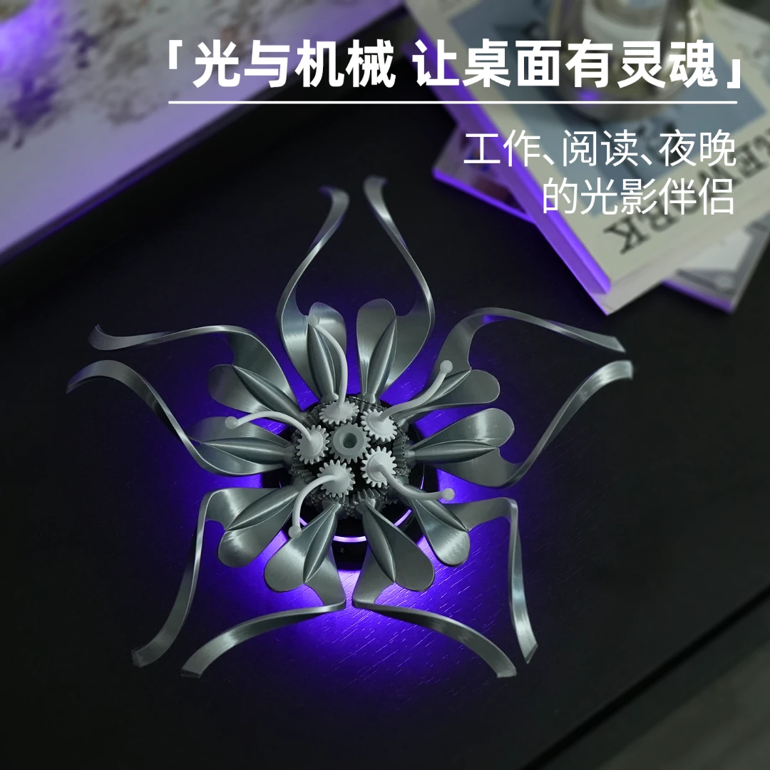 机械花桌面摆件动态雕塑DIY创意礼物3d打印解压艺术高级感小众RGB