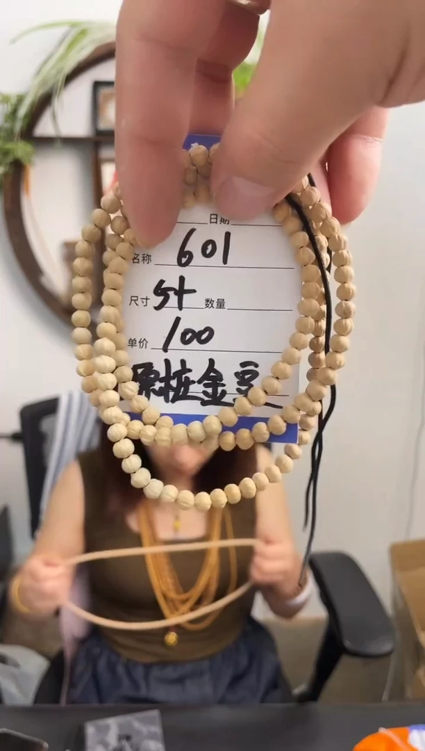 柏香籽/百香籽手串601原桩金豆