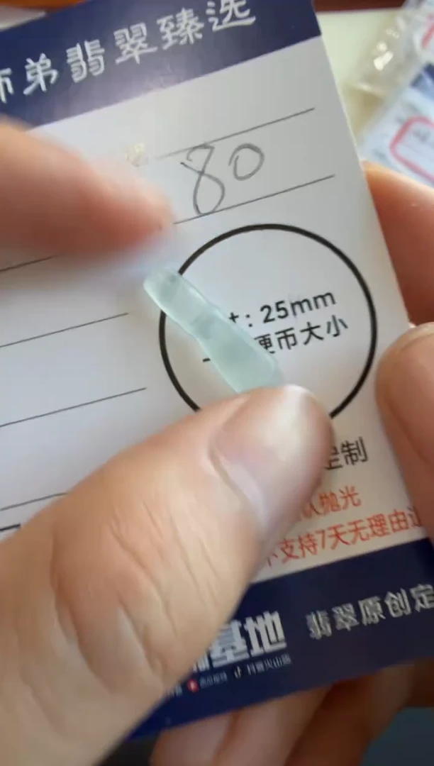 未镶嵌定制翡翠...