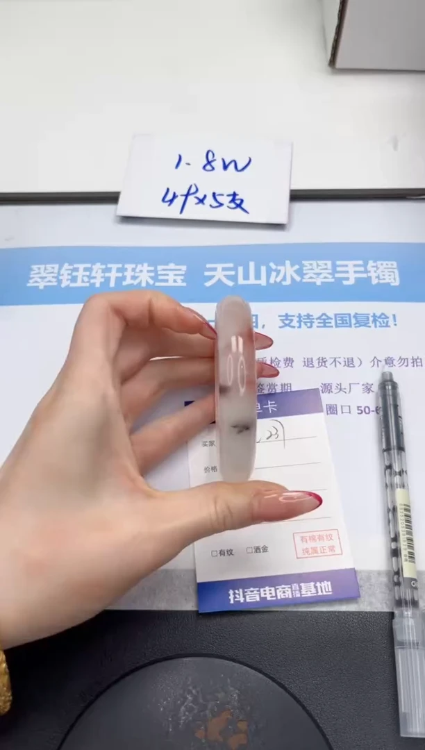未镶嵌手镯石英质玉V237-59.5