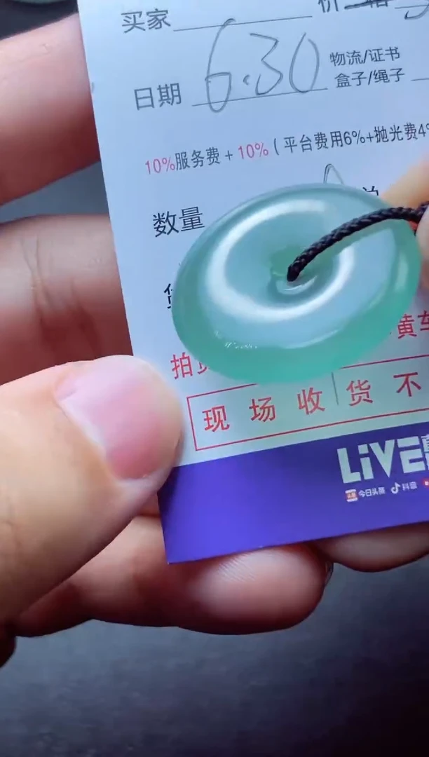 定制翡翠未镶嵌强*强强强强强强