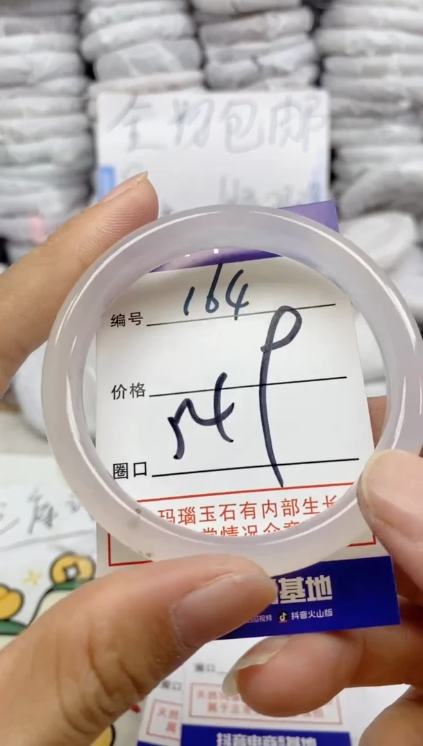 手镯玛瑙/玉髓未镶嵌164
