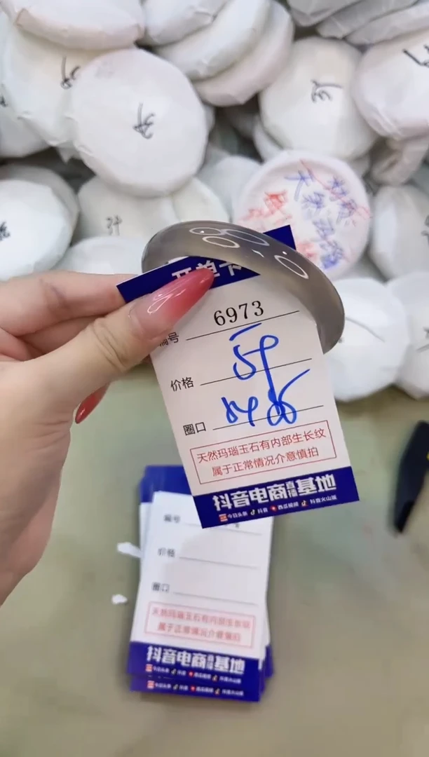 手镯玛瑙/玉髓未镶嵌6973