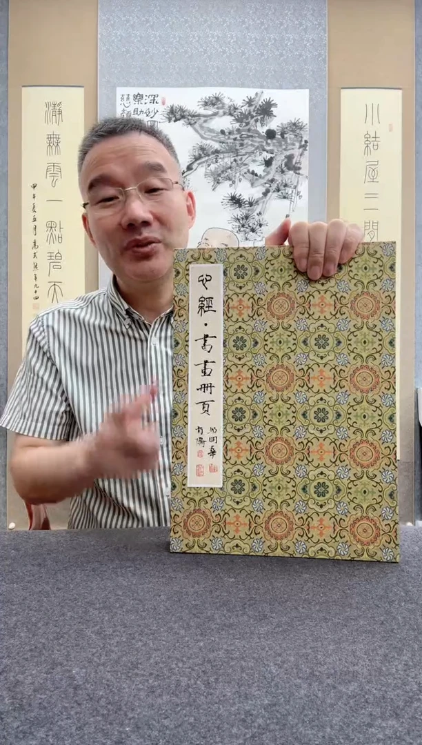 书法肖博：     邱明华 西