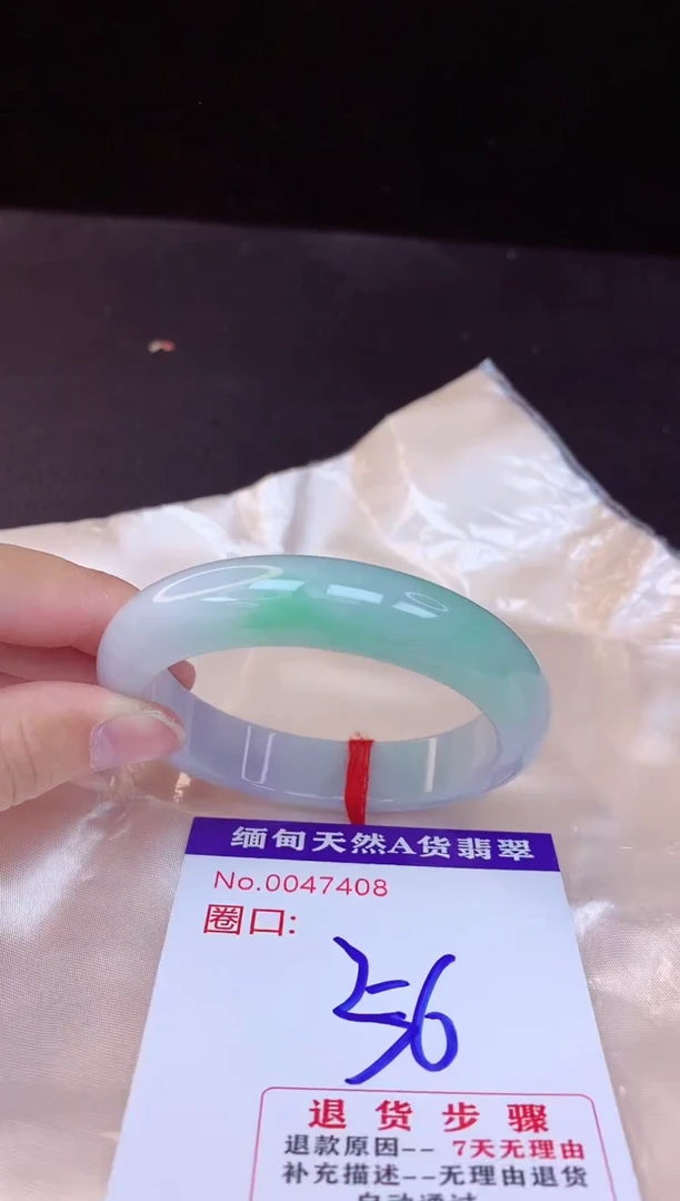 【闪购商品】翡翠手镯未镶嵌56+             