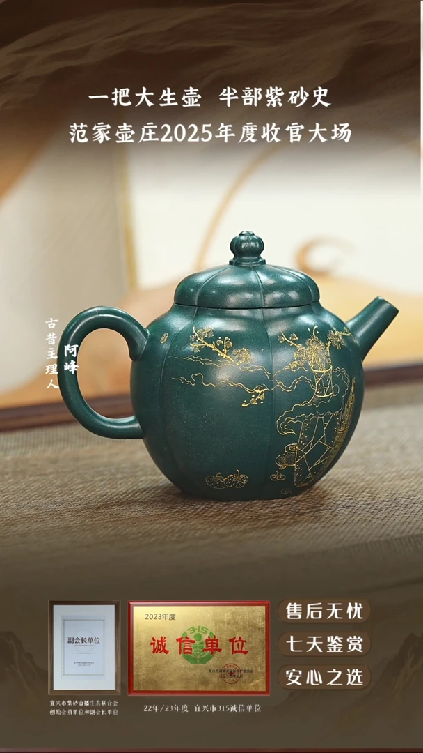 范家壶庄苏门答腊青秋水200cc