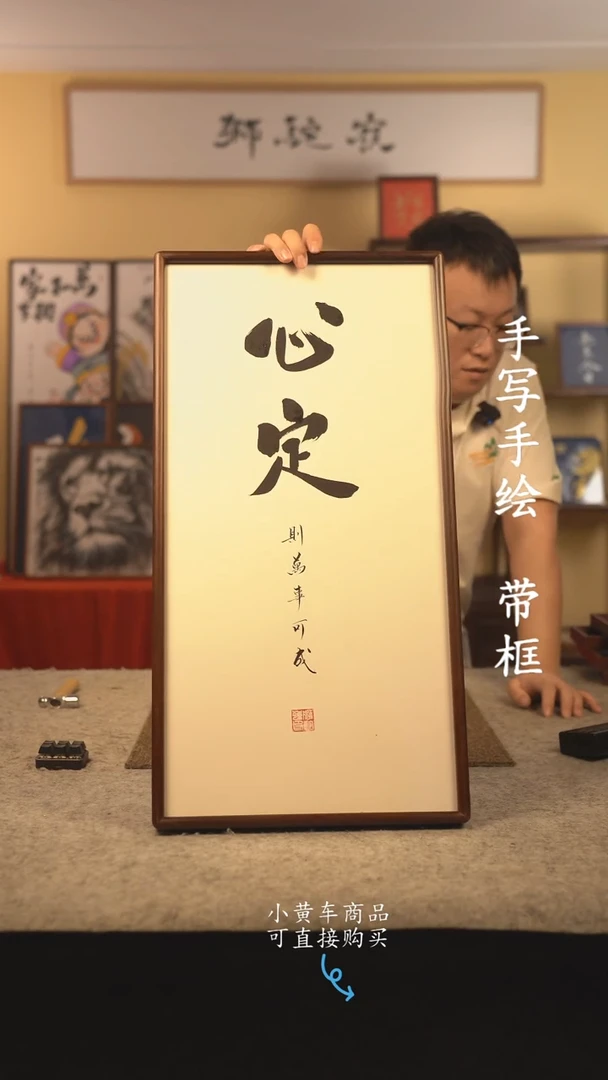 书法夢**_35*70 书法摆（挂）件 编号 198
