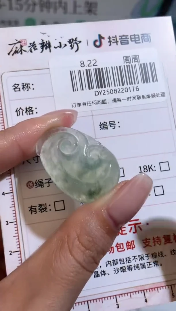 未镶嵌定制翡翠天然翡翠A货176