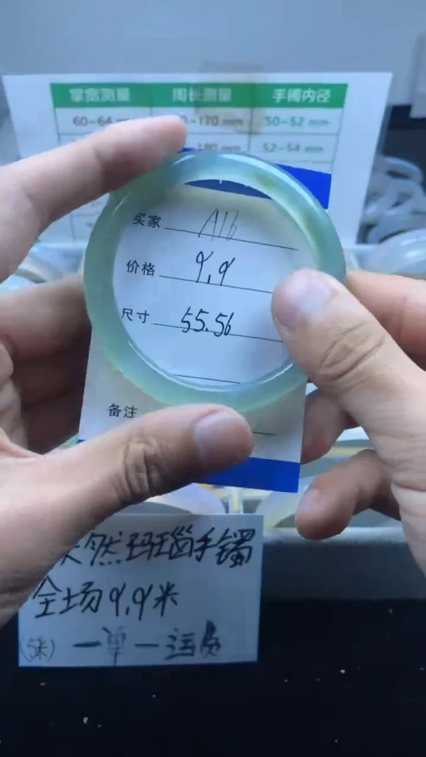 手镯玛瑙/玉髓未镶嵌A16