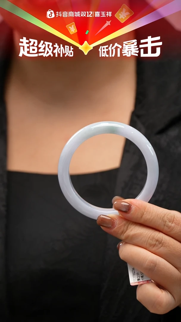 未镶嵌手镯翡翠39号