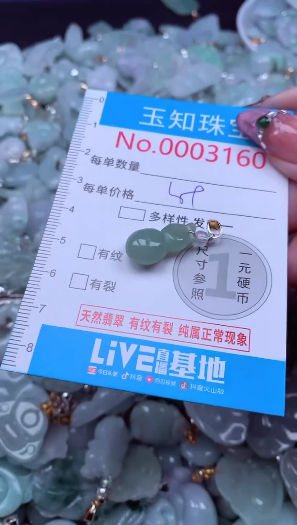 吊坠(不含链)未镶嵌翡翠3160