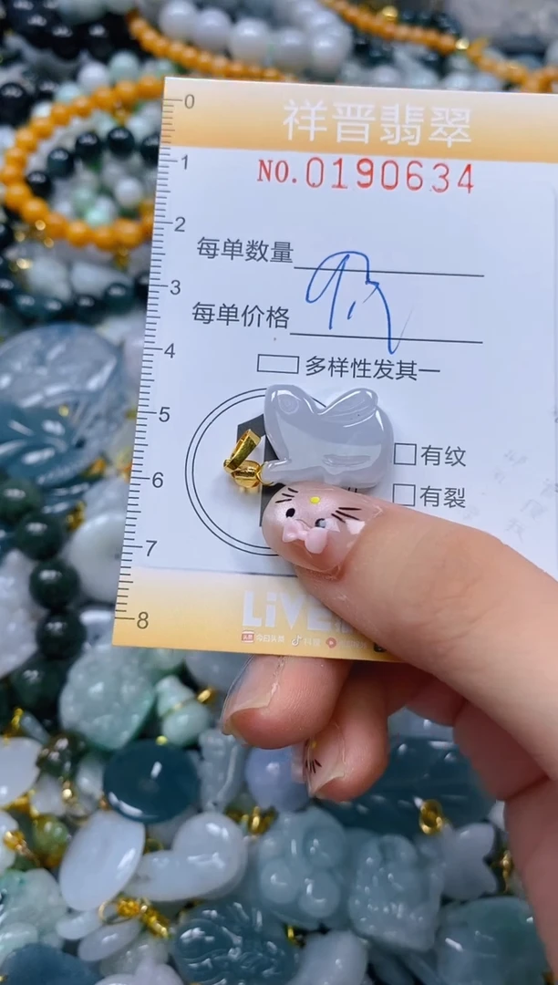 翡翠未镶嵌颈饰闪购0190634