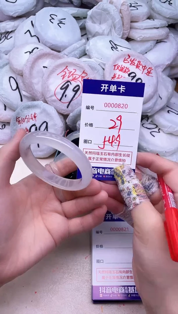 玛瑙/玉髓手镯未镶嵌820