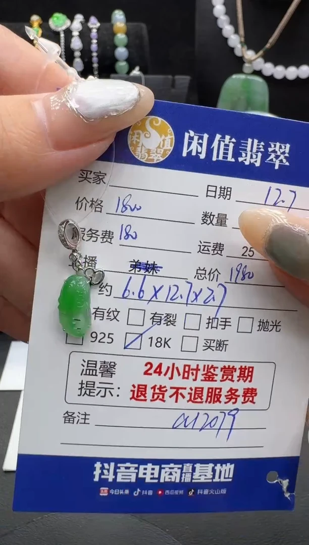 吊坠(不含链)18K金镶嵌翡翠翡翠吊坠