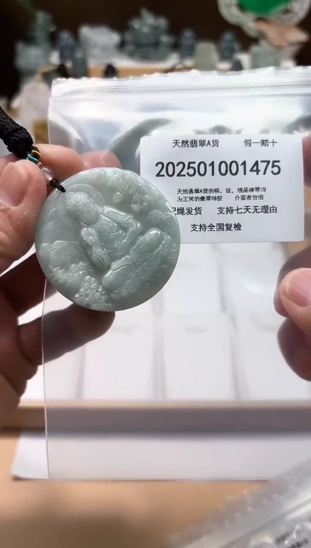 颈饰未镶嵌翡翠闪购商品8号店2002500110013