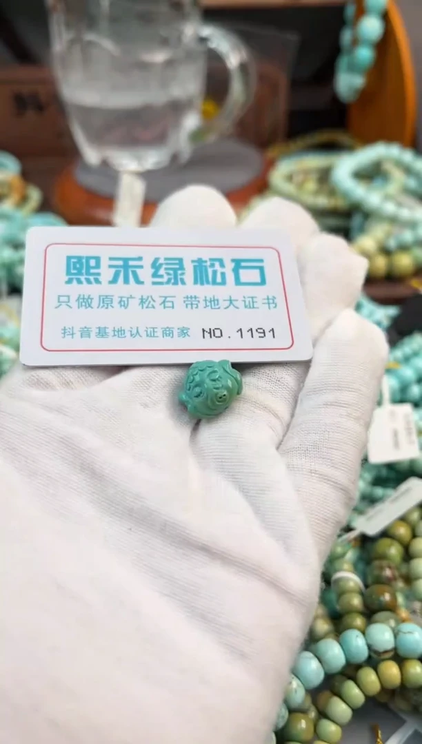 未镶嵌绿松石松石1191