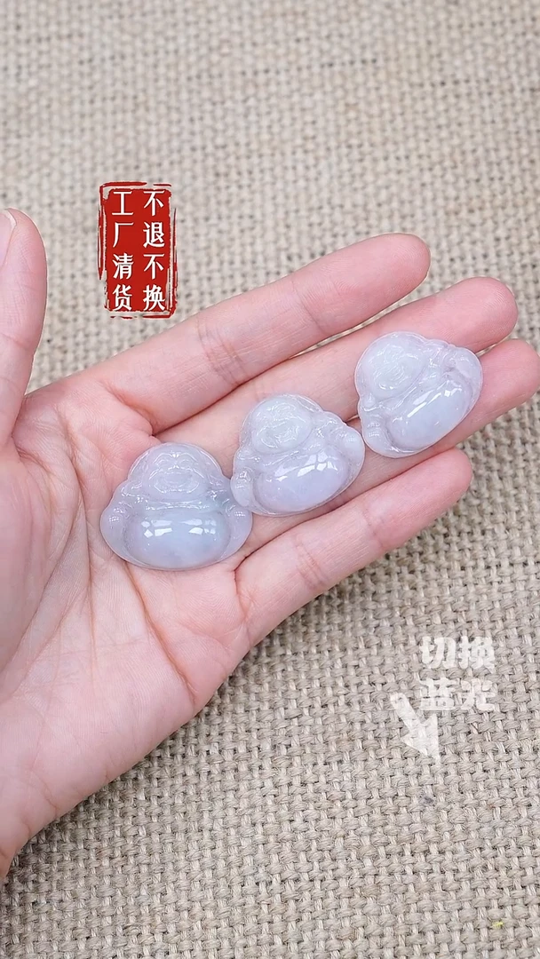 翡翠挂件未镶嵌45工厂抛货 不退不换  多样性发其1棉
