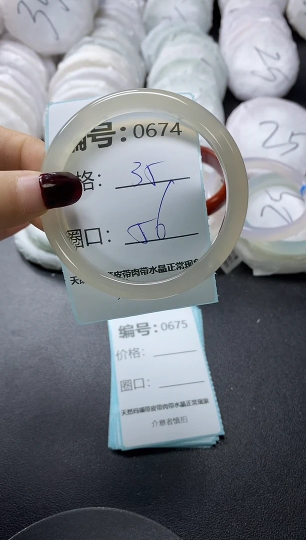 【闪购商品】玛瑙/玉髓手镯未镶嵌674