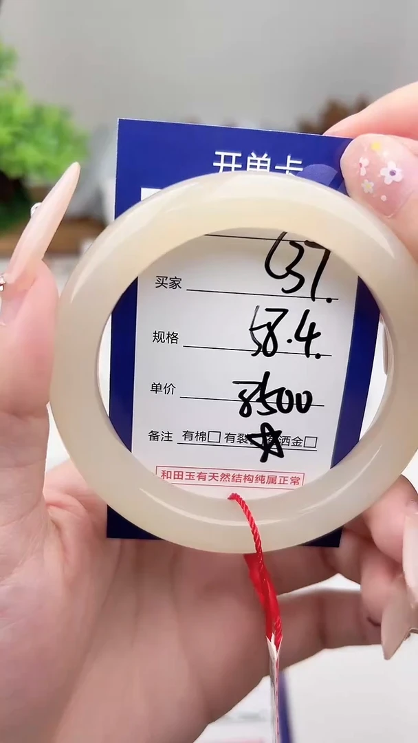 未镶嵌手镯和田玉微色差C37