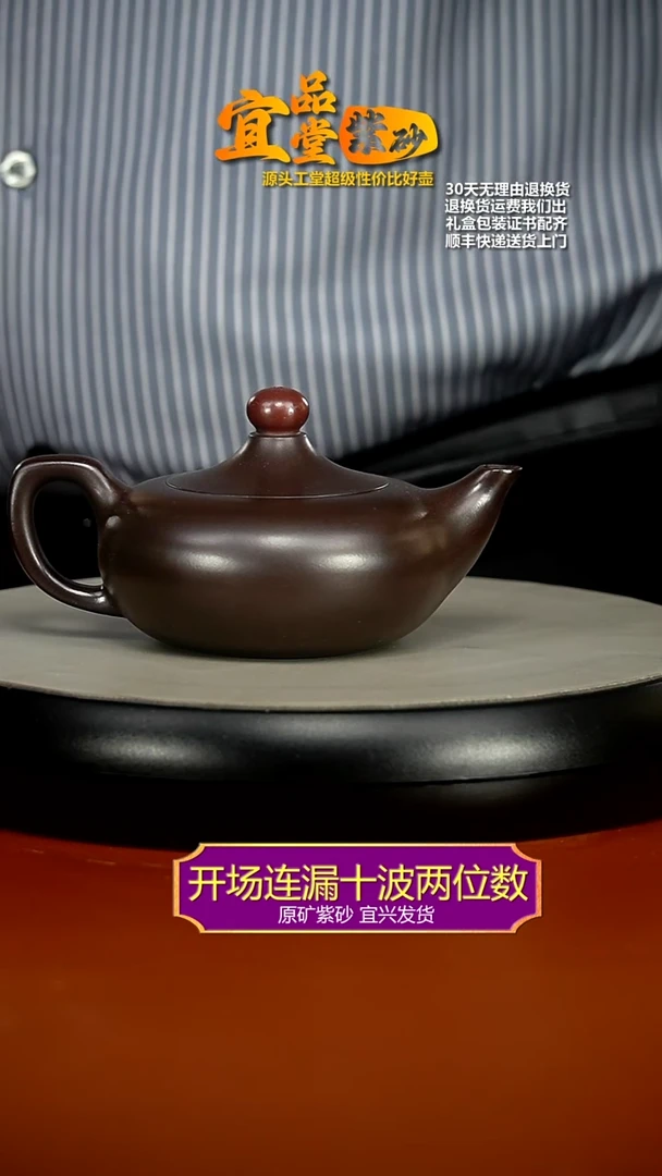 【闪购商品】紫砂茶壶李传荣赤龙血砂鸿运当头220cc